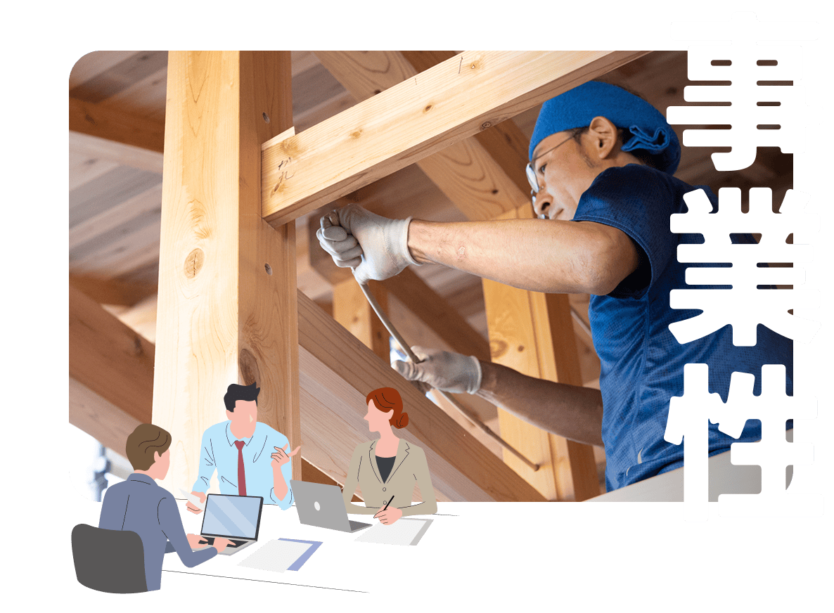 事業性。大工が家を立てる作業をしている