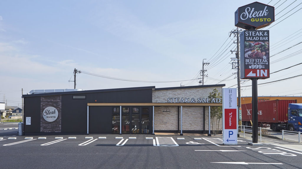 ステーキガスト刈谷今川町店