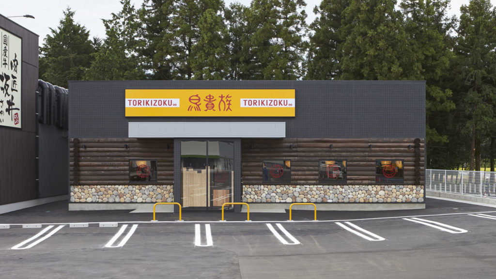 鳥貴族関店